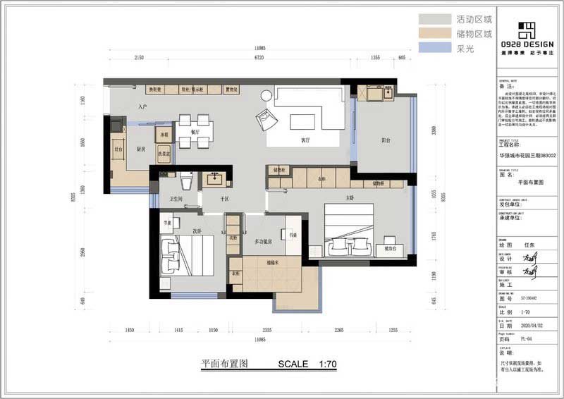 三室兩廳戶型裝修平面圖