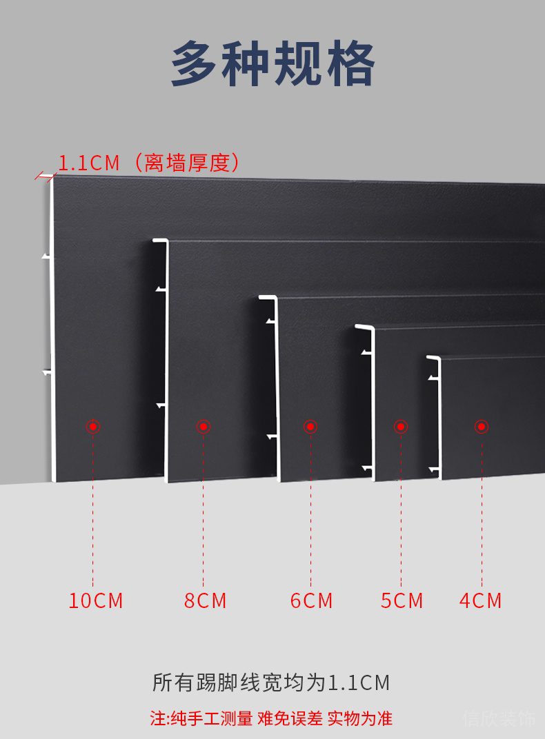 鋁合金踢腳線規格尺寸