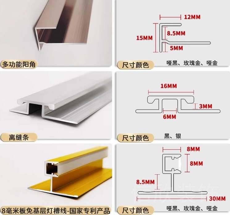 木飾面碳晶板集成護墻板鋁合金金屬收邊線條尺寸圖